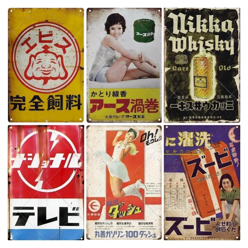 Vintage Collectible Plates - Tin Sign Japanese Style Brand Vintage