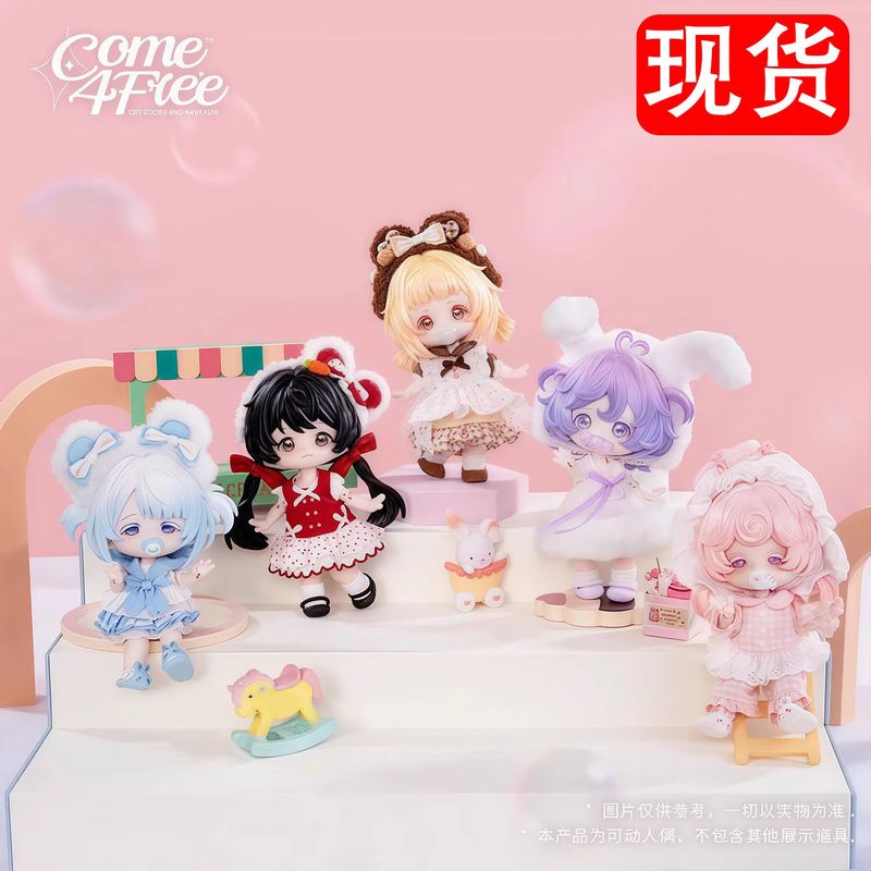 Come4free Blind Box Series Bjd - Collectible & Vintage Dolls For Christmas 评论和价格