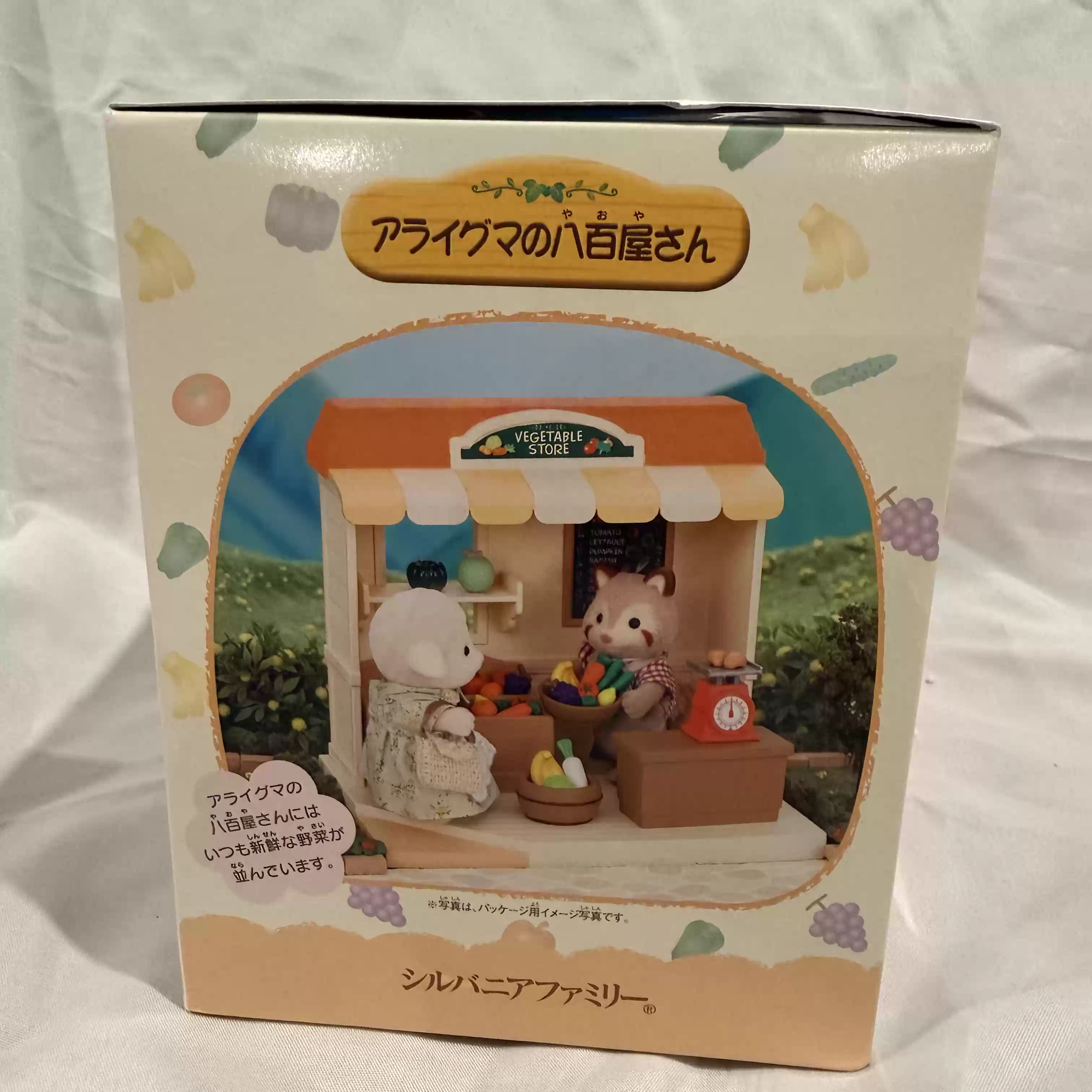 Sylvanian Families Discontinue - Vintage Collectibles Store 评论和价格