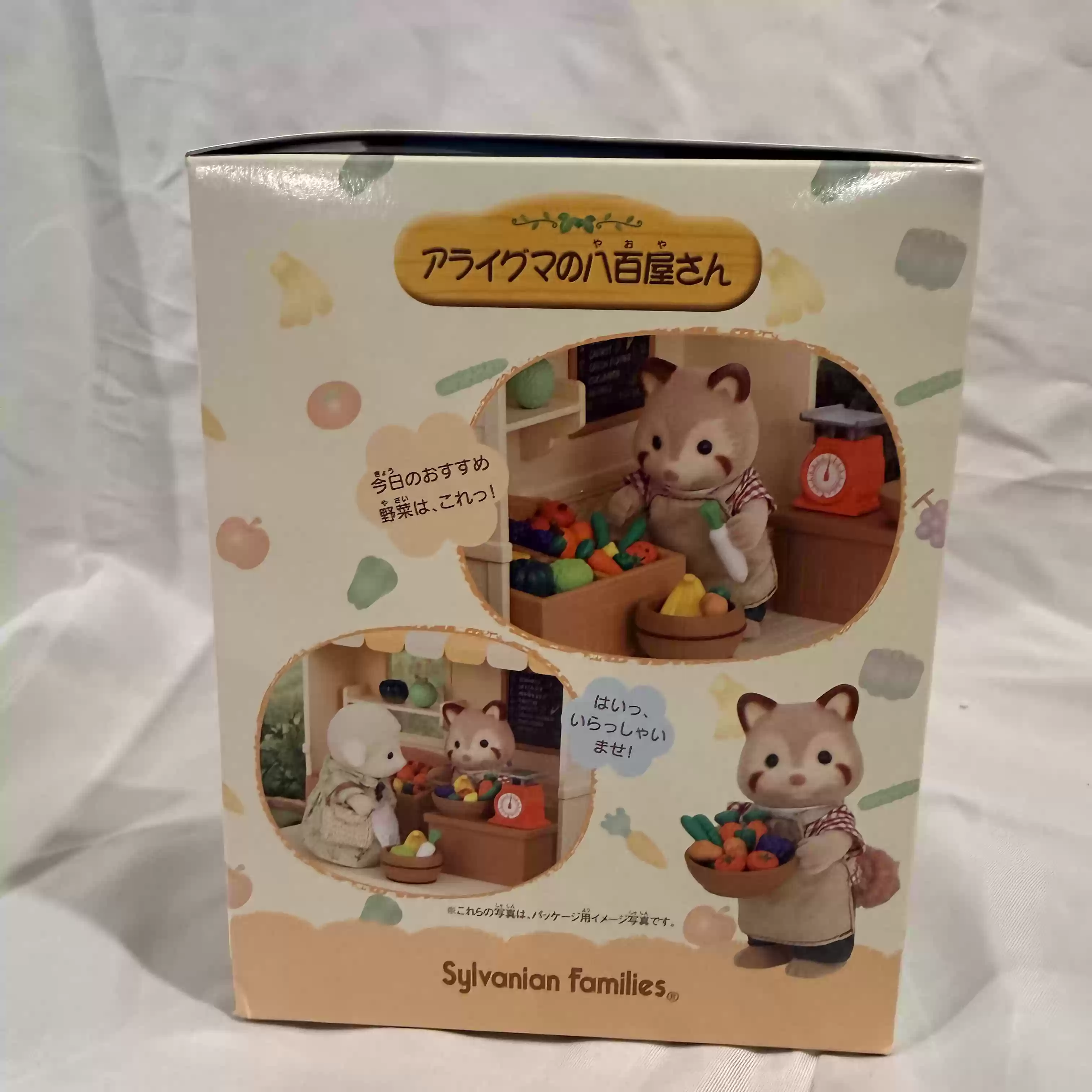 Sylvanian Families Discontinue - Vintage Collectibles Store 评论和价格